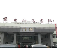 健康快车：医疗联合体 减轻患者负担