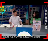 扬帆在线门诊：扬帆直播：暑期近视，如何帮助孩子摆脱近视？
