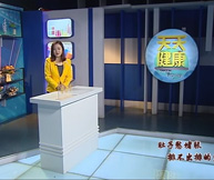 健康门诊：降糖药能随便停吗？