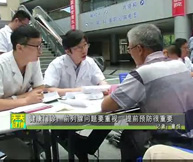 健康门诊：前列腺问题要重视  提前预防很重要