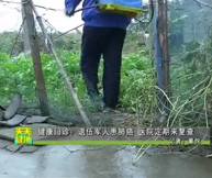 健康门诊：退伍军人患肺癌，医院定期来复查