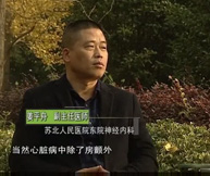 健康面对面：脑卒中如何预防
