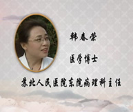 健康面对面：认识病理诊断