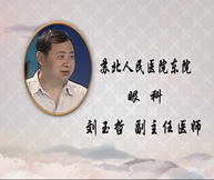健康面对面：如何保护视力