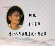 健康面对面：小儿肺炎如何防