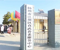 健康快车：苏北人民医院东院节前送温暖