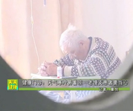 健康门诊：天气寒冷易着凉，老慢支患者要当心