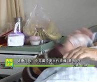 健康门诊：中风嘴歪竟当作面瘫 要当心！