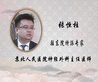 健康面对面：垂体瘤是一种什么病？