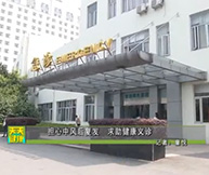 健康义诊：担心中风后复发，健康义诊来帮忙