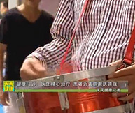 健康门诊：白衣天使挽救生命，患者为表感谢送锦旗