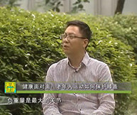 健康面对面：老年人运动如何保护膝盖