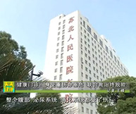 健康门诊：身受重伤命垂危，联合救治终脱险