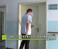 健康门诊：老慢支夏天发病，保暖很重要